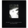 Mark Edward Harris (Los Angeles, CA) - "The Way of the Japanese Bath"